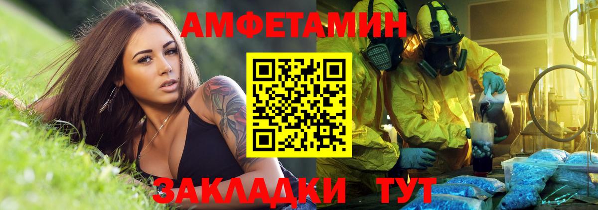 АМФ Розовый Ярцево