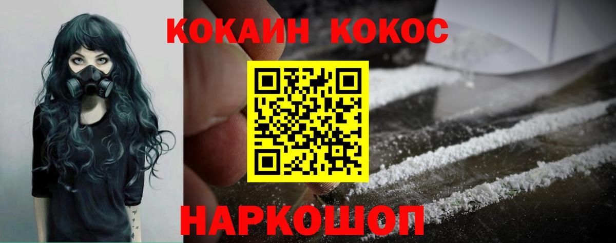 Cocaine Fish Scale  КОКАИН  COCAIN Колумбийский  Ярцево  Вход с VPN 