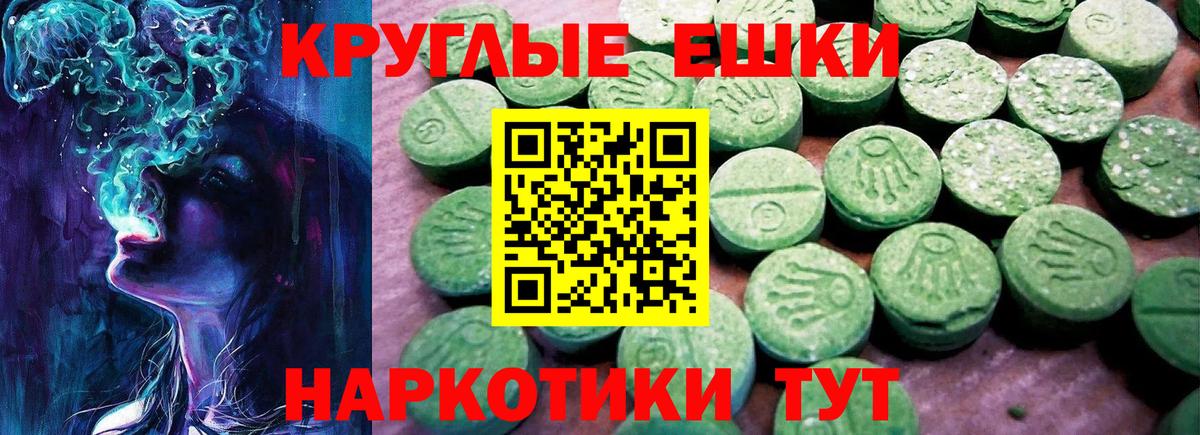 Ярцево  Экстази 300 mg  Ecstasy MDMA  Вход с VPN 