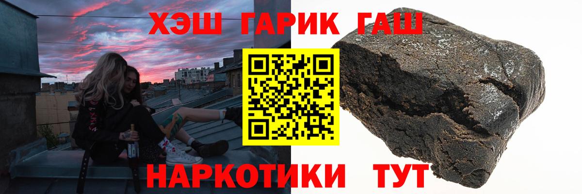 ГАШ индика сатива Ярцево