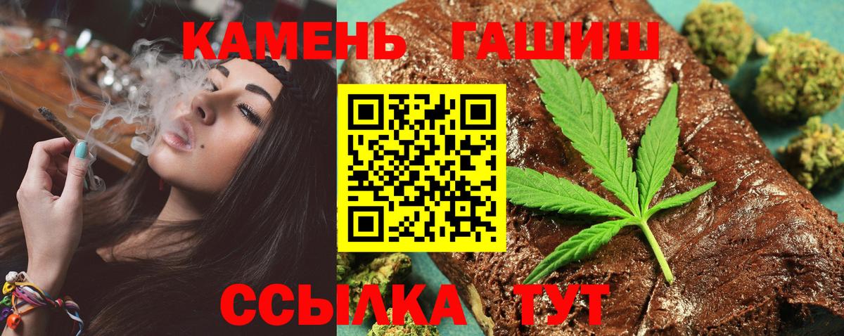 Гашиш Premium  ГАШ hashish  Ярцево  Вход с VPN 