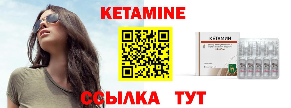 КЕТАМИН ketamine Ярцево