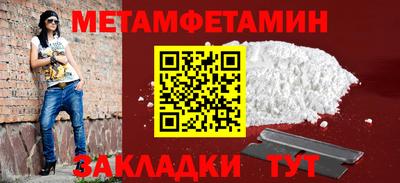 первитин Краснознаменск