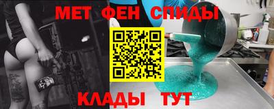 первитин Краснознаменск