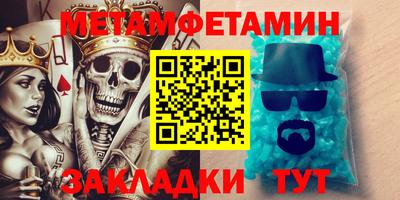 первитин Краснознаменск