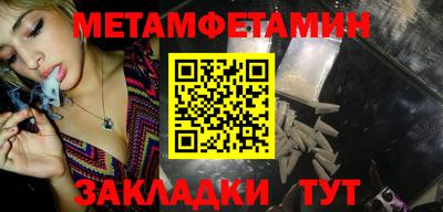 первитин Краснознаменск