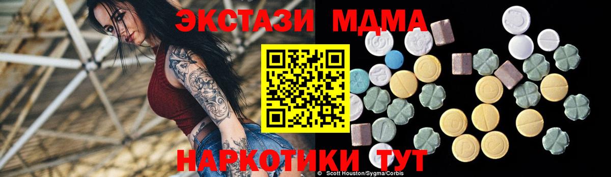 Ярцево  МДМА кристаллы  Вход с VPN  МДМА VHQ 