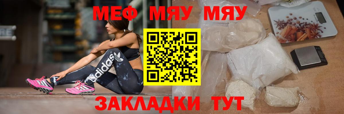 Мефедрон  Меф  Ярцево  Вход с VPN  Мефедрон мука  как найти закладки  Меф кристаллы 