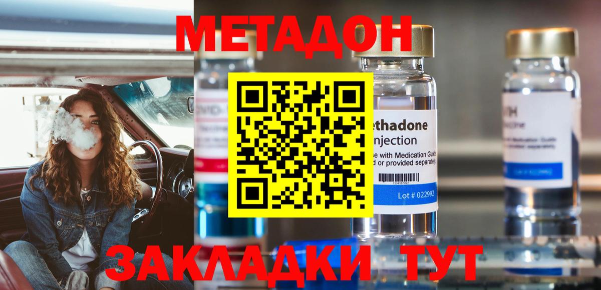 МЕТАДОН белоснежный Ярцево