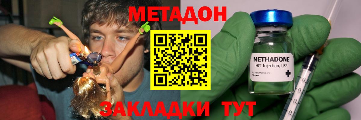 ссылка на мегу ССЫЛКА  Вход с VPN  Ярцево  МЕТАДОН VHQ 