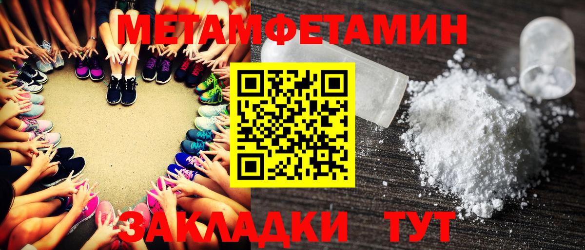 МЕТАМФЕТАМИН Декстрометамфетамин 99.9%  МЕТАМФЕТАМИН Декстрометамфетамин 99.9%  Первитин  Ярцево  Вход с VPN 