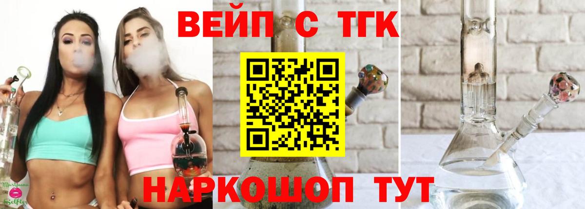 Ярцево  Дистиллят ТГК жижа  Вход с VPN  ТГК Wax 