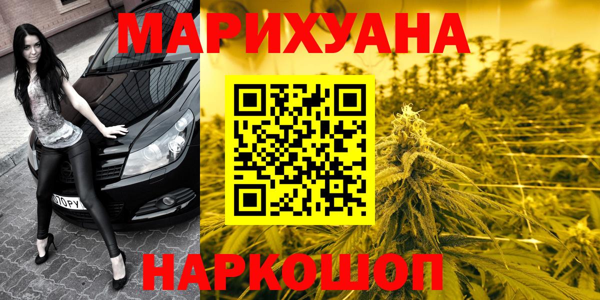 Канабис гибрид  Бошки Шишки AK-47  Вход с VPN  Ярцево 